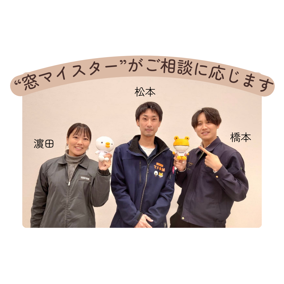 ＼ 予約不要！／11月29日(土)開催：寒さ・結露・すきま風…「おうちの冬じたく相談会」 トータスエステート 本店のイベントキャンペーン 写真8