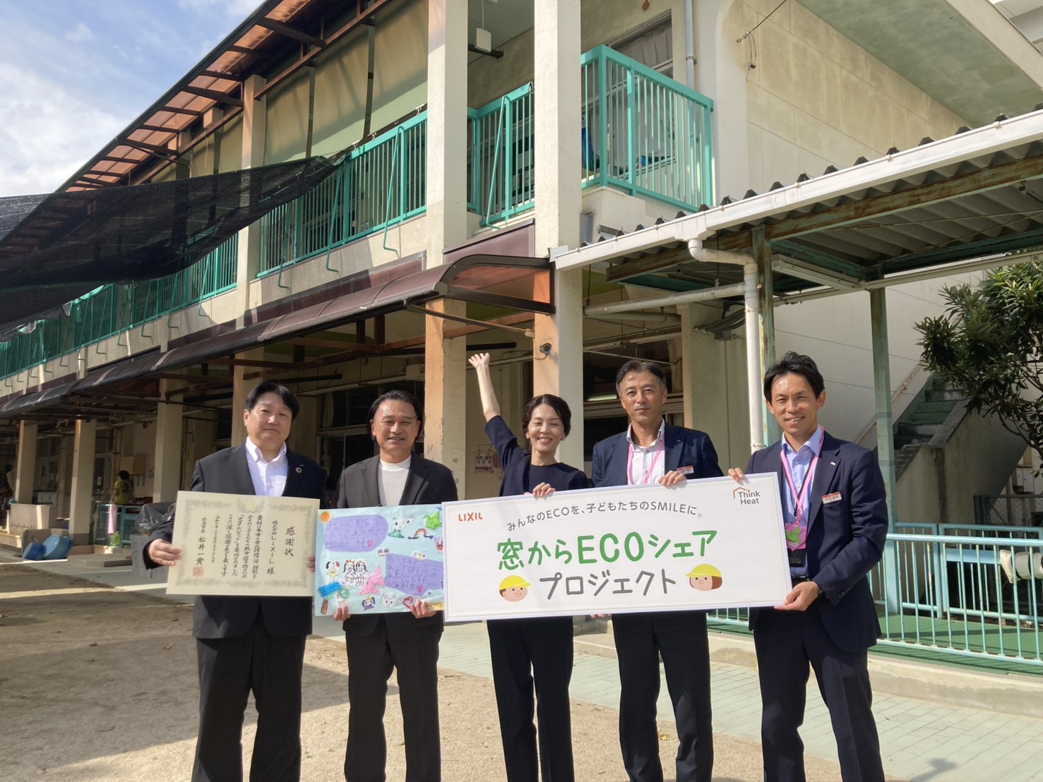 トータスエステート 本店の保育園にスタイルシェードを設置｜子どもたちを暑さから守る“窓からECOシェアプロジェクト”【広島市】の施工事例詳細写真4