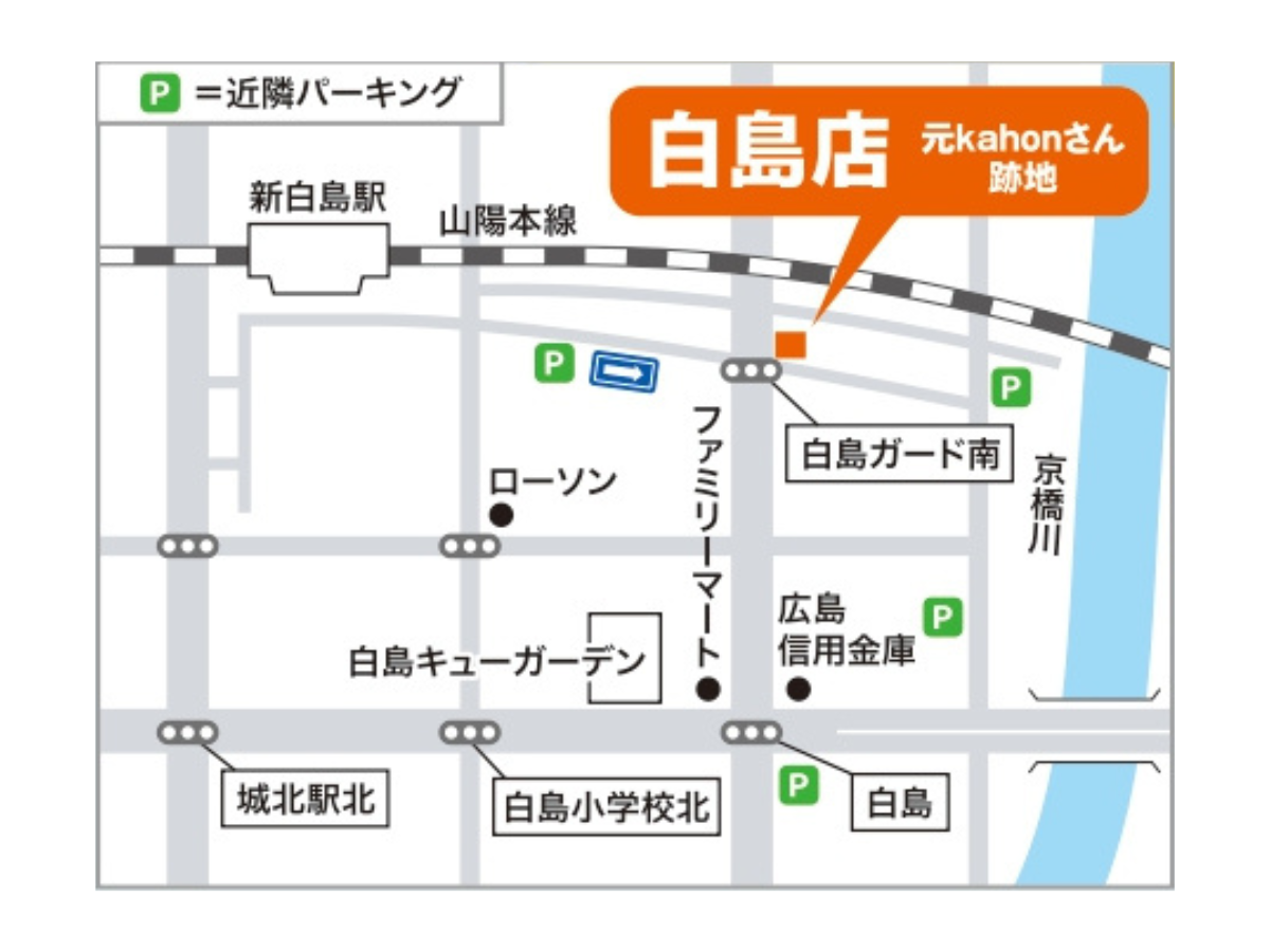 ＼ 新店舗オープンのお知らせ ／ “マド本舗 トータスエステート 白島店” が誕生します！！！ トータスエステートのイベントキャンペーン 写真7