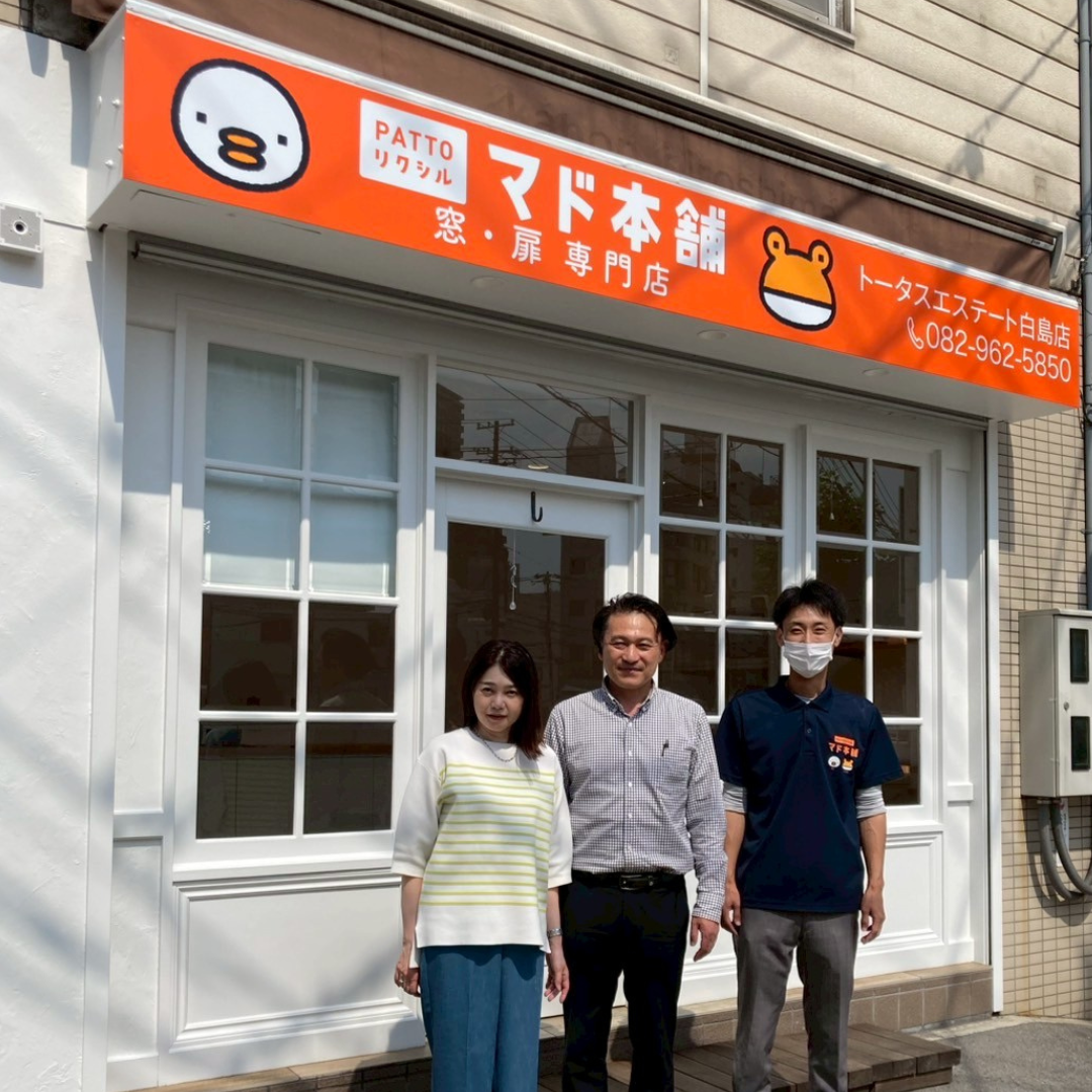 ＼ 新店舗オープンのお知らせ ／ “マド本舗 トータスエステート 白島店” が誕生します！！！ トータスエステートのイベントキャンペーン 写真8