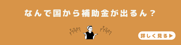 【先進的窓リノベ2026】リフォームを迷っている方へ|補助金についてまずは「知る」ことから! トータスエステート 本店のブログ 写真3