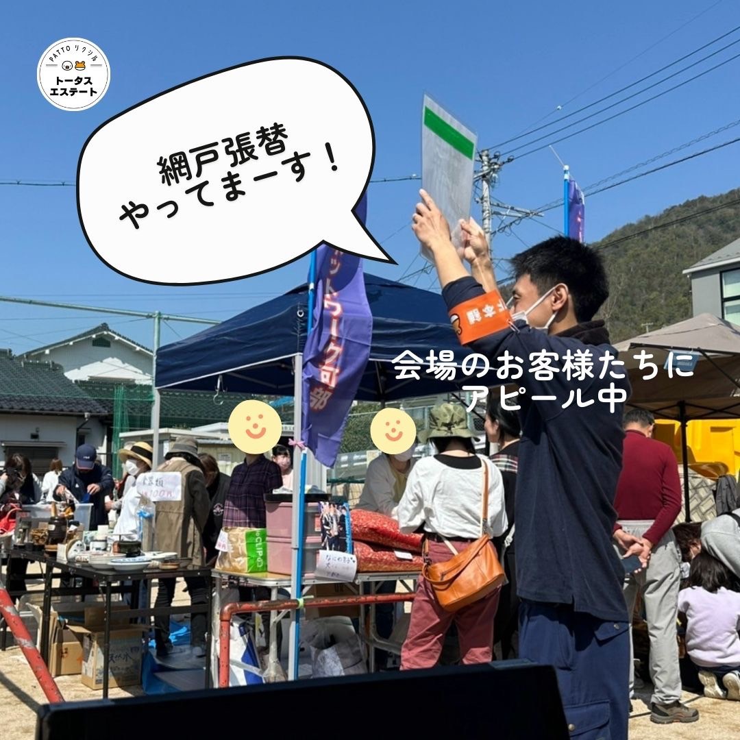 フリーマーケットに出店しました！＠可部第５公園 トータスエステートのブログ 写真2