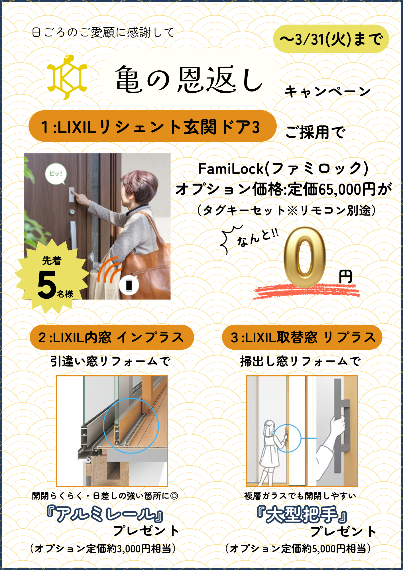 ＼ 1/31(土) ／補助金相談会＋プロの窓そうじレッスン 開催します！ トータスエステート 本店のイベントキャンペーン 写真10