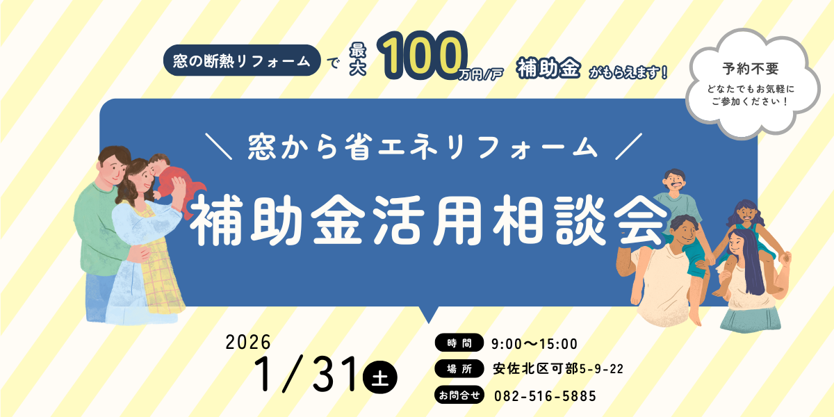 トータスエステート 本店の【広島市安佐北区】窓リフォーム|結露・暑さ・チェロの防音対策を補助金で賢く解決!~キッチン編~の施工事例詳細写真2