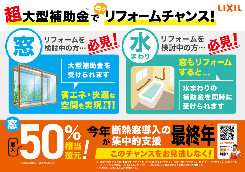 断熱性能の落ちた窓の特徴と劣化度チェック法 トータスエステート 本店のブログ 写真2