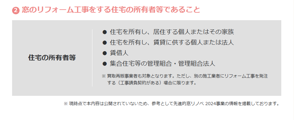 💡 「先進的窓リノベ2025事業」でお得に窓・玄関のリフォームを💡 トータスエステートのイベントキャンペーン 写真5