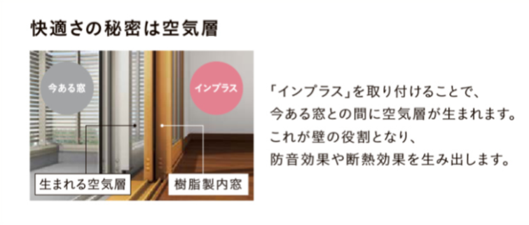 トータスエステート 本店の【広島市安佐北区】寒さも暗さもまとめて解消！内窓『インプラス』施工事例の施工事例詳細写真2