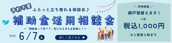 【2025年版  補助金】玄関まわりが暑い家必見！ドアと窓の断熱で涼しくする方法 トータスエステートのブログ 写真1