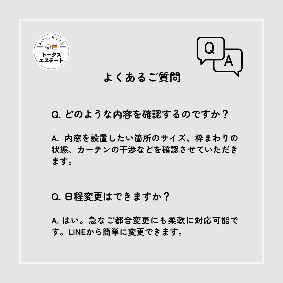 ＼ 内窓リフォームがもっと手軽に ／オンライン現地調査サービスのご案内です✨ トータスエステート 本店のイベントキャンペーン 写真10