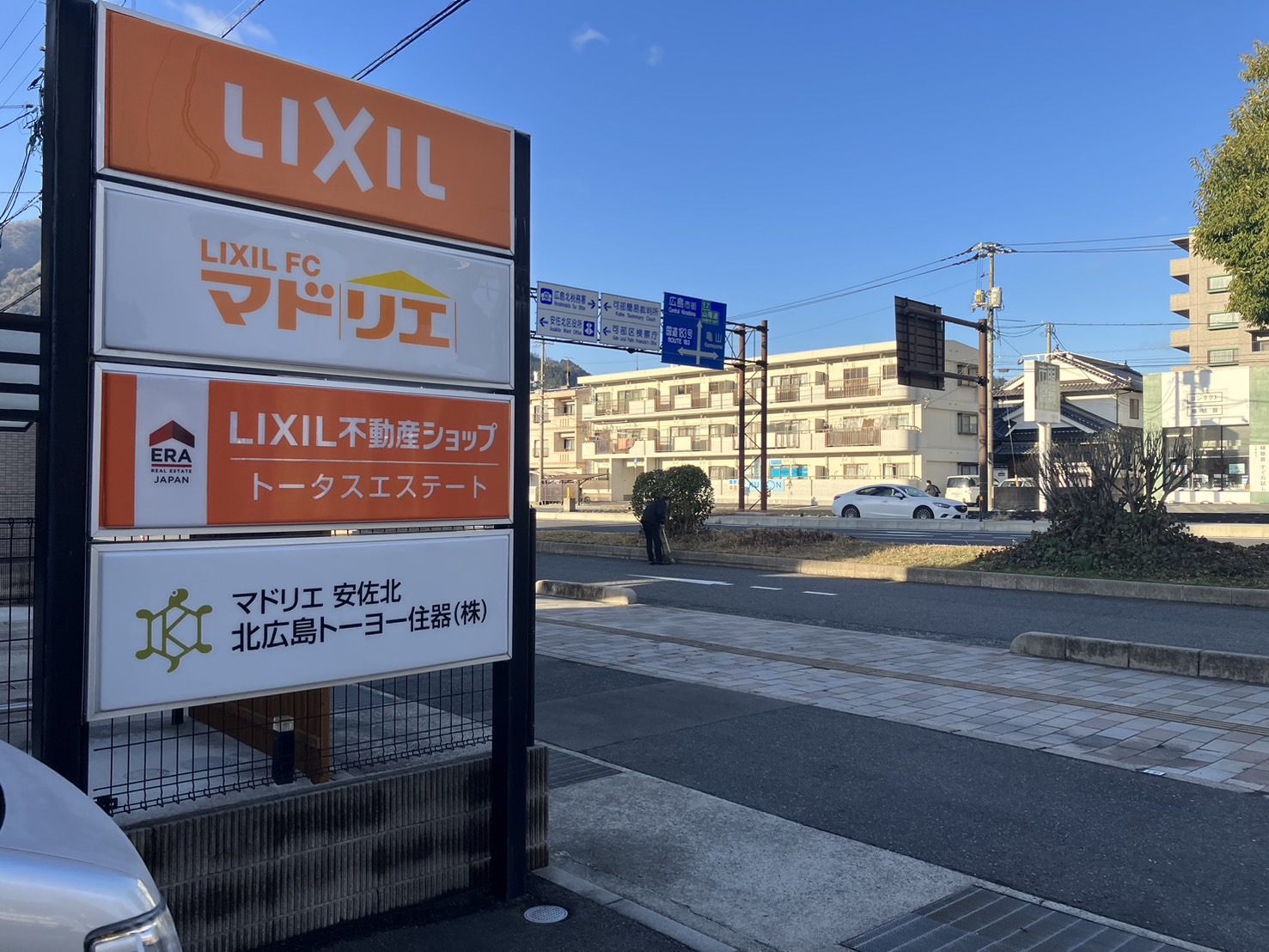 水曜日は地域貢献推進デー トータスエステートのブログ 写真2