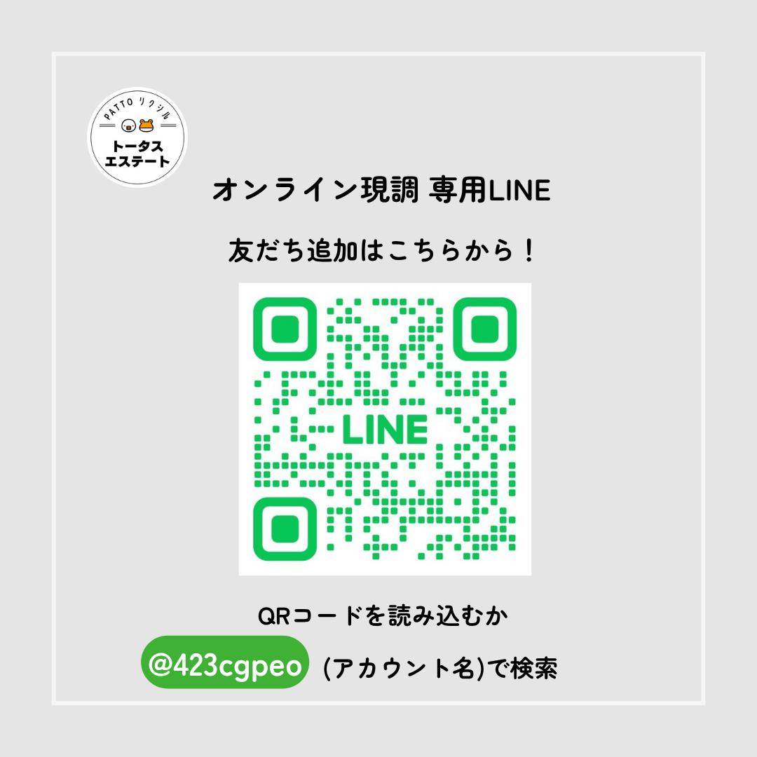＼ 内窓リフォームがもっと手軽に ／オンライン現地調査サービスのご案内です✨ トータスエステート 本店のイベントキャンペーン 写真13