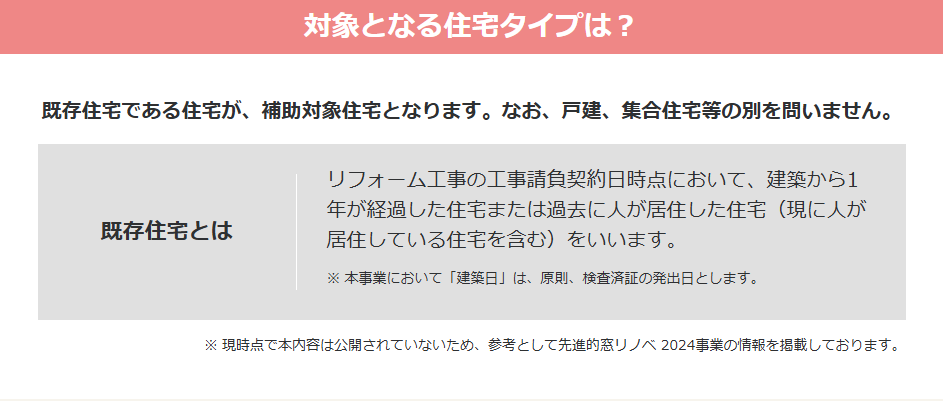 💡 「先進的窓リノベ2025事業」でお得に窓・玄関のリフォームを💡 トータスエステートのイベントキャンペーン 写真6