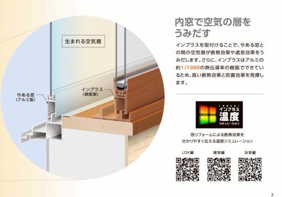 施工事例の写真