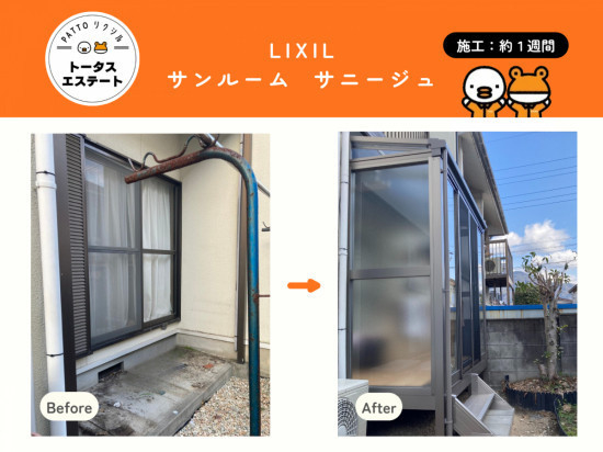 施工事例の写真