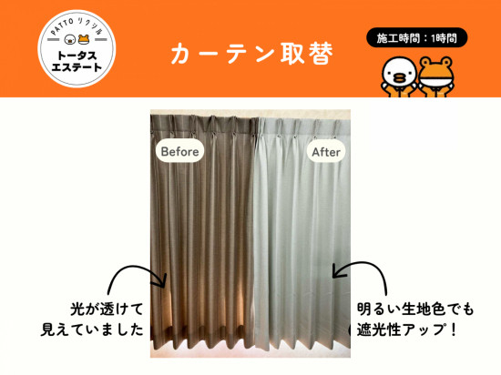 施工事例の写真