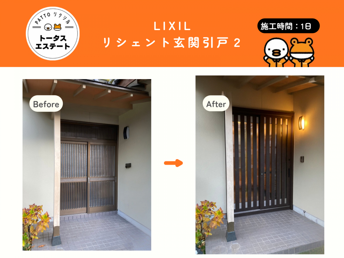 施工事例の写真