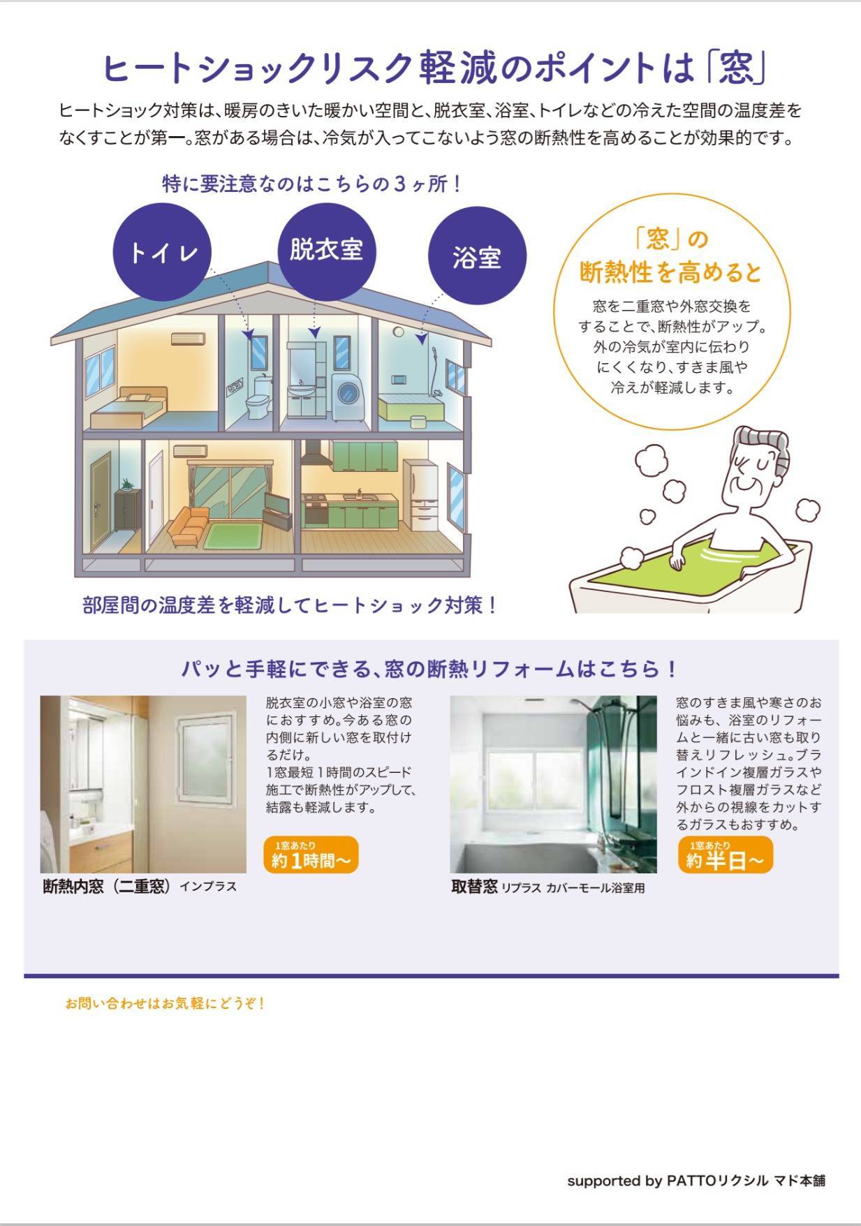 ”知って得する”すまいの健康・快適だより　11月号 中嶋トーヨー住器のブログ 写真2