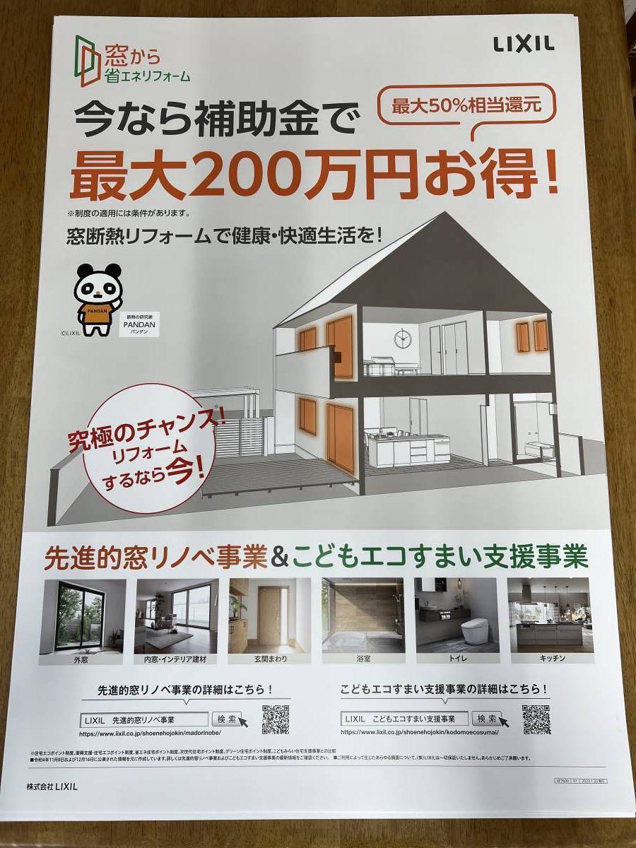 中嶋トーヨー住器の【スピード施工】インプラス　浴室内窓　取付施工の施工後の写真2