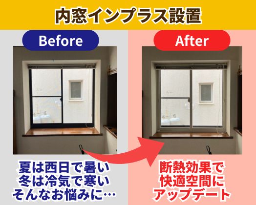 【宮崎市の窓・ドアリフォーム】LIXILで実現！ 石田トーヨー住器のブログ 写真2