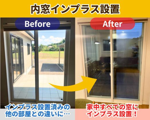 【2026年・保存版】まだ間に合う！先進的窓リノベ事業を賢く使うメリット総まとめ 石田トーヨー住器のブログ 写真5