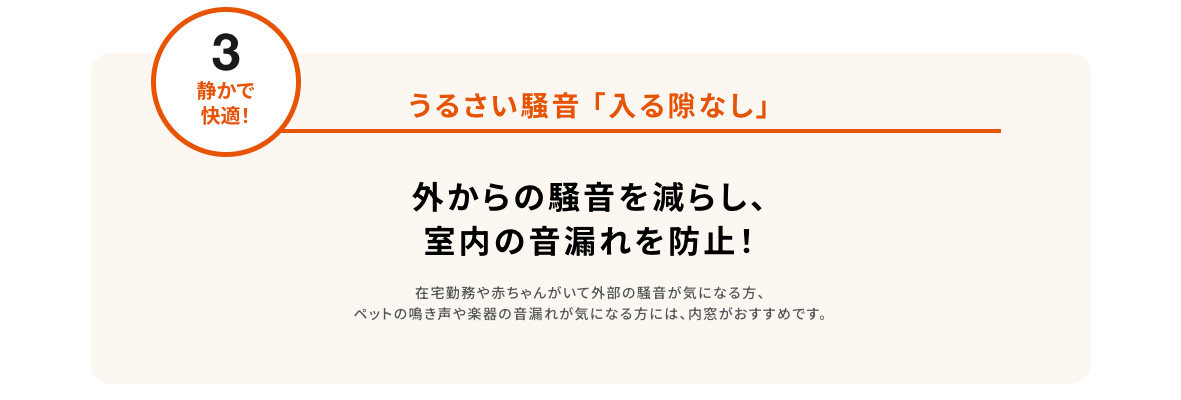 石田トーヨー住器の【補助金活用】朝から暑くてたまらない…内窓設置で早速断熱効果実感!の施工事例詳細写真4