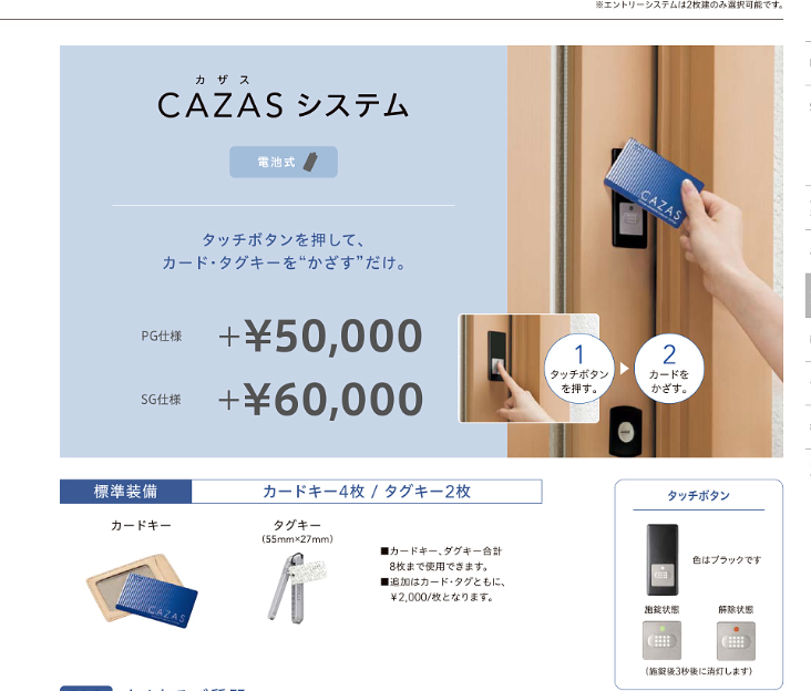 石田トーヨー住器のリピート施工！古くなった玄関引戸のリフォームリシェントP22型の施工事例詳細写真1