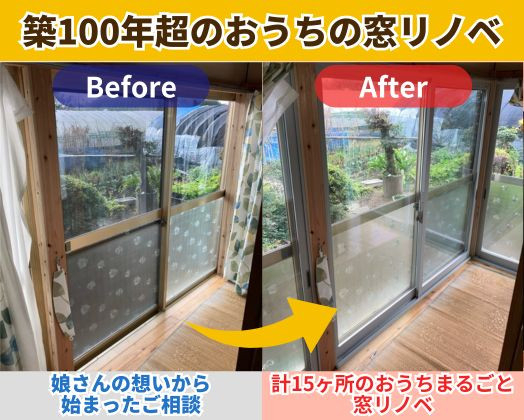 【保存版】窓リフォームで失敗しない！知っておくべき10のポイント。 石田トーヨー住器のブログ 写真8