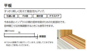 石田トーヨー住器の【補助金活用】和室に内窓（インプラス）を設置する時は？の施工事例詳細写真3