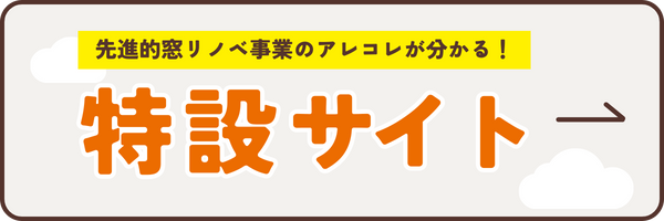 特設サイトはこちら