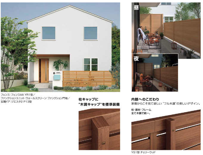 石田トーヨー住器の開放的すぎるお庭にフェンスを設置しました!の施工事例詳細写真3