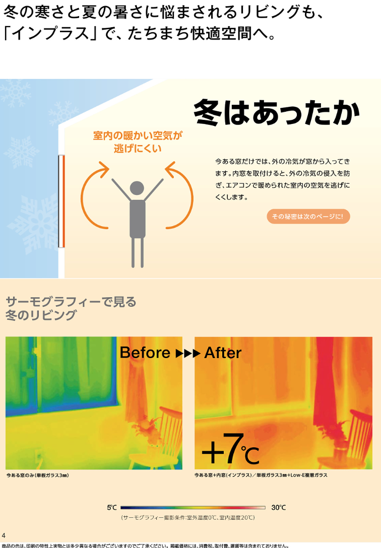 石田トーヨー住器の【補助金活用】県外から南国宮崎に移住!夏の日差しがキツイ💦の施工事例詳細写真1