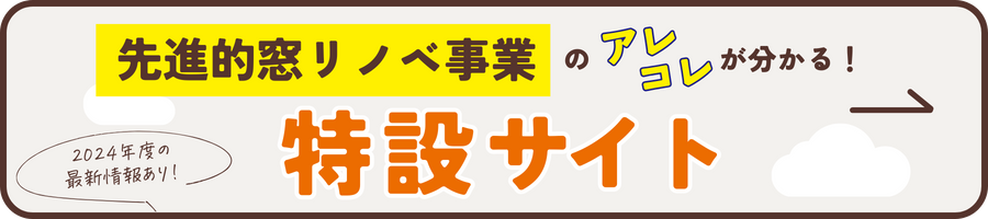 石田トーヨー住器の【補助金活用】冬の寒さ対策に！内窓インプラスとってもおススメです！！の施工事例詳細写真1