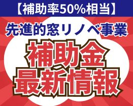 石田トーヨー住器の写真