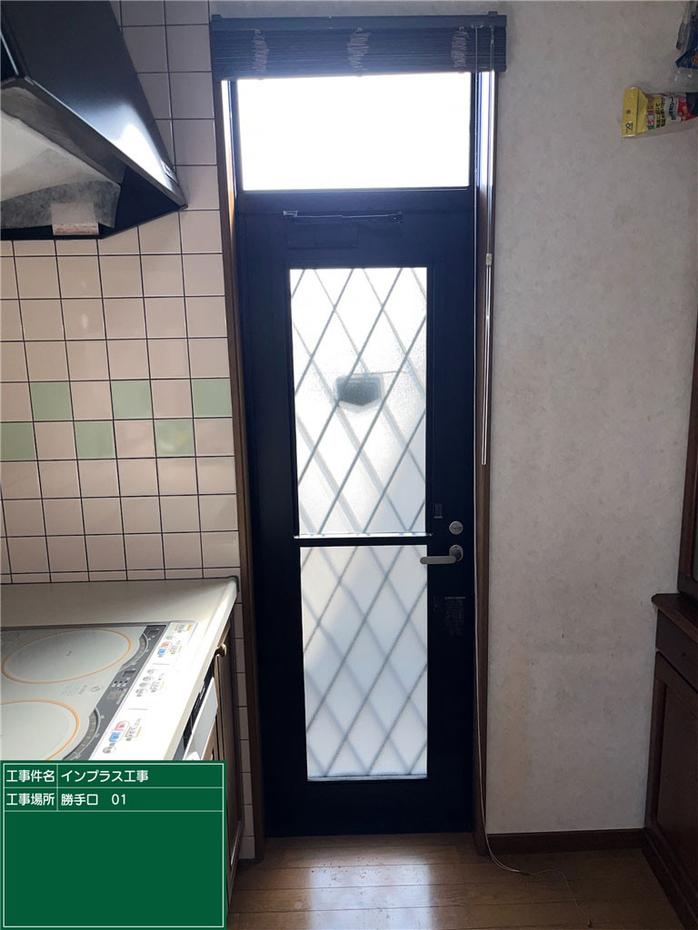 石田トーヨー住器の【補助金活用】すきま風が寒い！え、内窓が効果があるの？　～キッチン勝手口編～の施工前の写真1