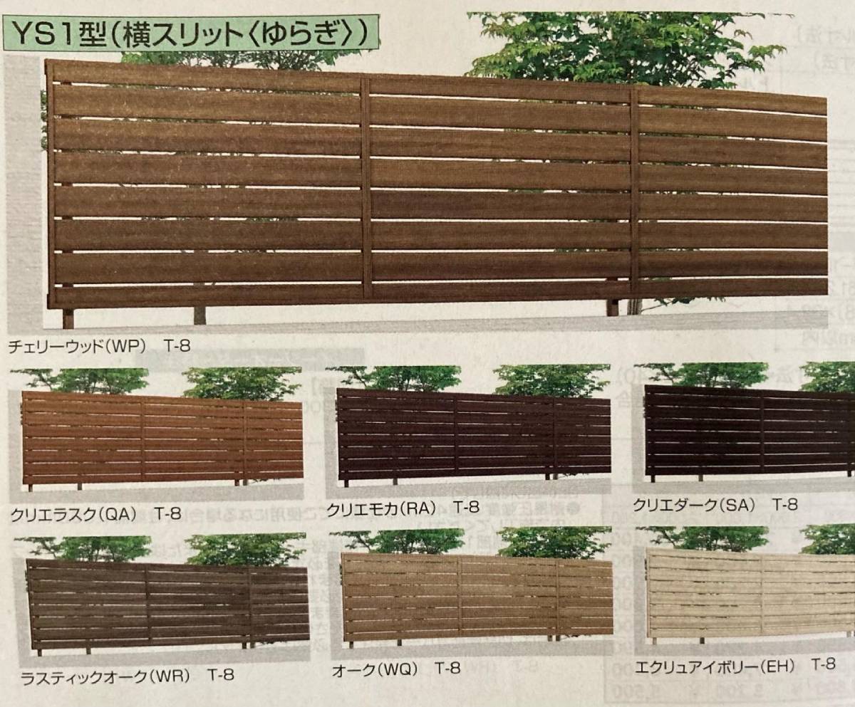 石田トーヨー住器のフェンスAA：YS1型の施工後の写真2