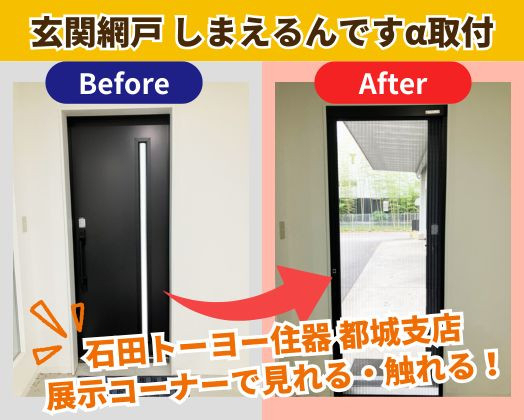 施工事例の写真