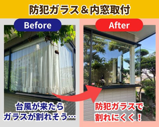 施工事例の写真