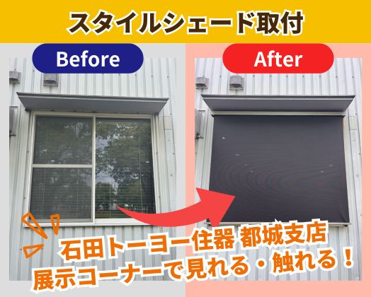 施工事例の写真
