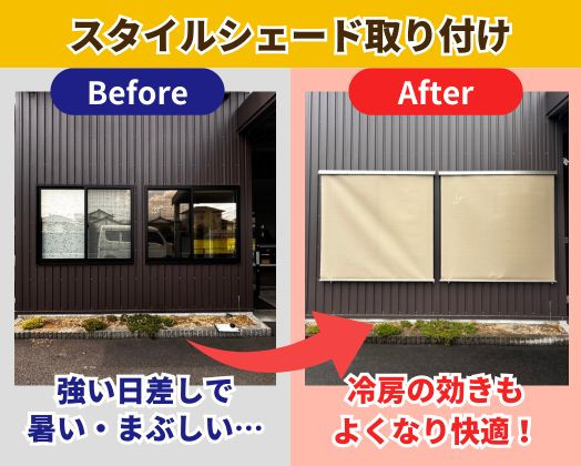 施工事例の写真