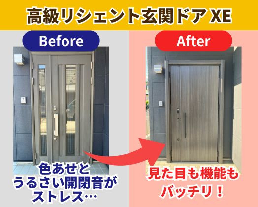 施工事例の写真