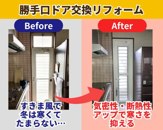 施工事例の写真