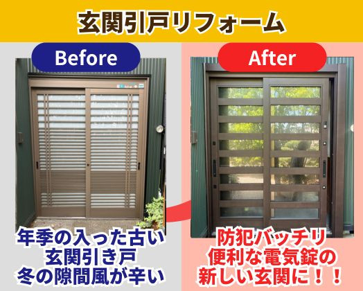 施工事例の写真