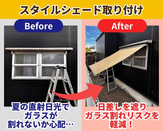 施工事例の写真