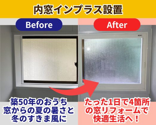 施工事例の写真