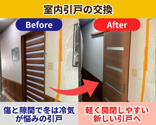 施工事例の写真