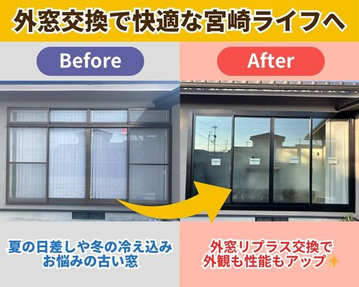 施工事例の写真