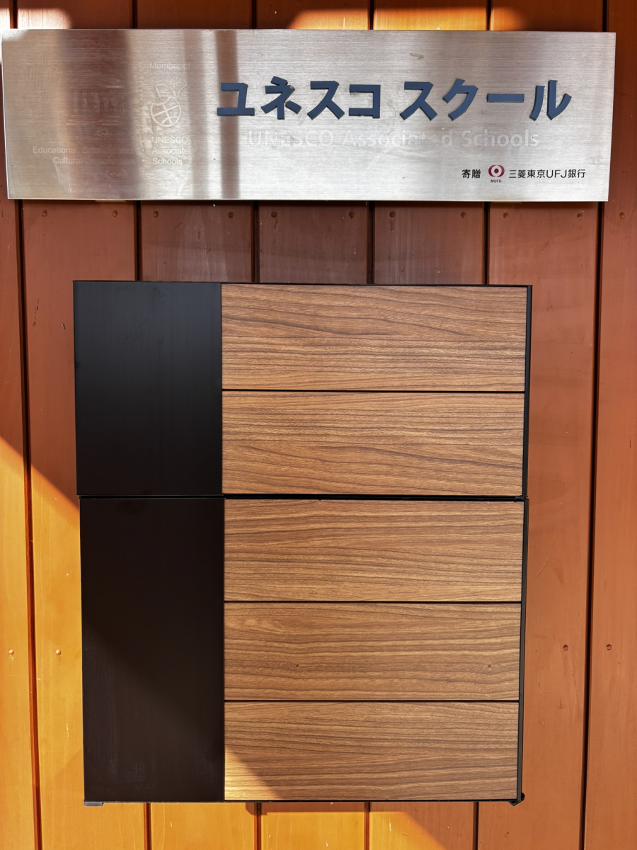 石田トーヨー住器の母校を想う気持ちで✨ 綾中学校にエクスポストを設置しましたの施工後の写真2