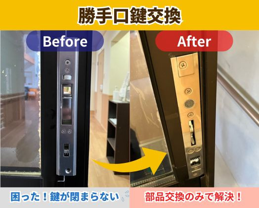 施工事例の写真