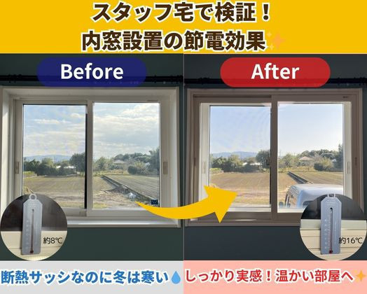 施工事例の写真