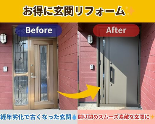 施工事例の写真